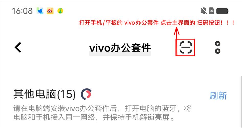 vivo手机连接电脑的注意事项截图3