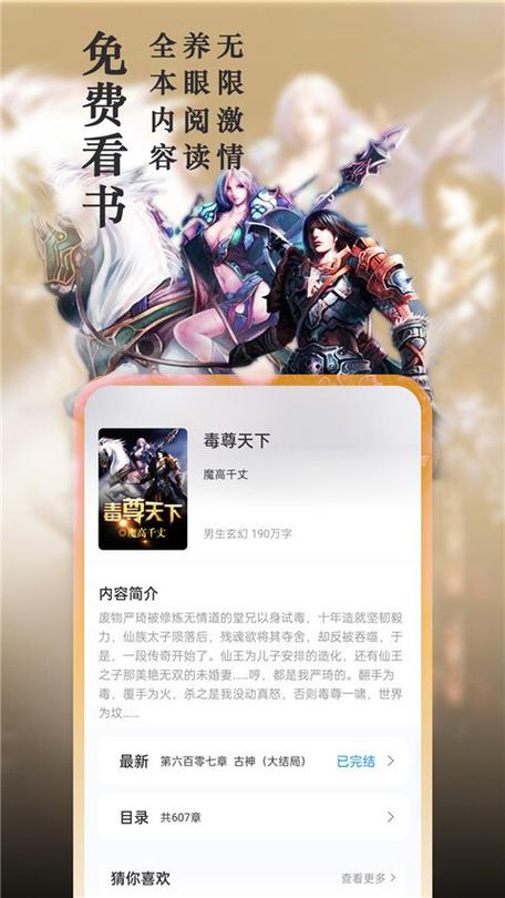 笔趣阁试玩游戏