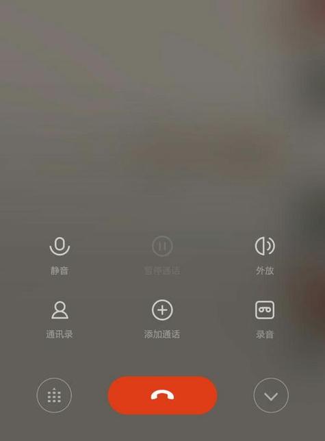 打电话和微信电话哪个费电截图1