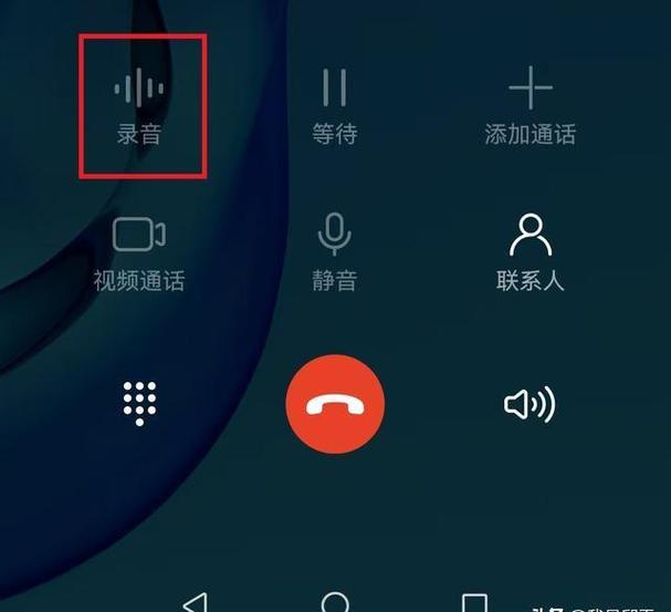 打电话和微信电话哪个费电截图2
