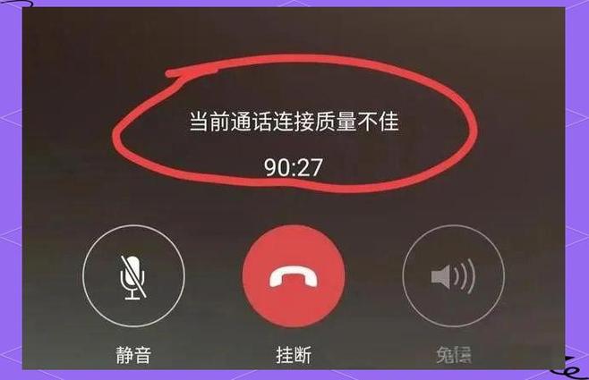 打电话和微信电话哪个费电截图3