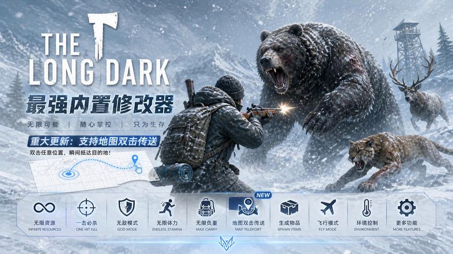 漫漫长夜修改器使用教程