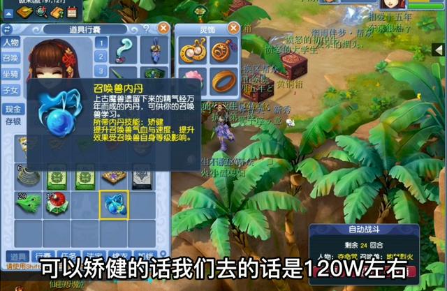 梦幻西游齐天大圣副本换内丹