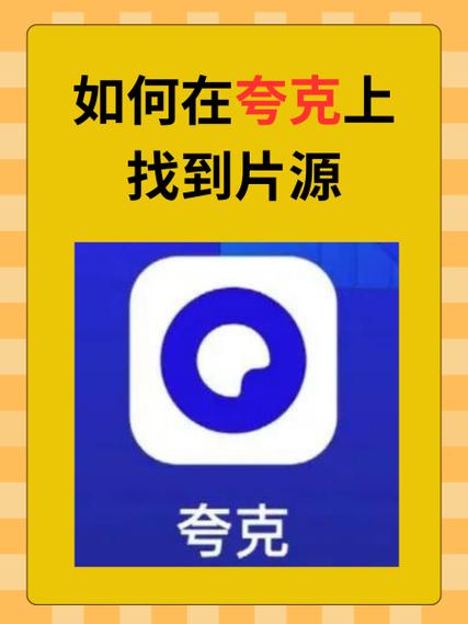 夸克电影播放器app