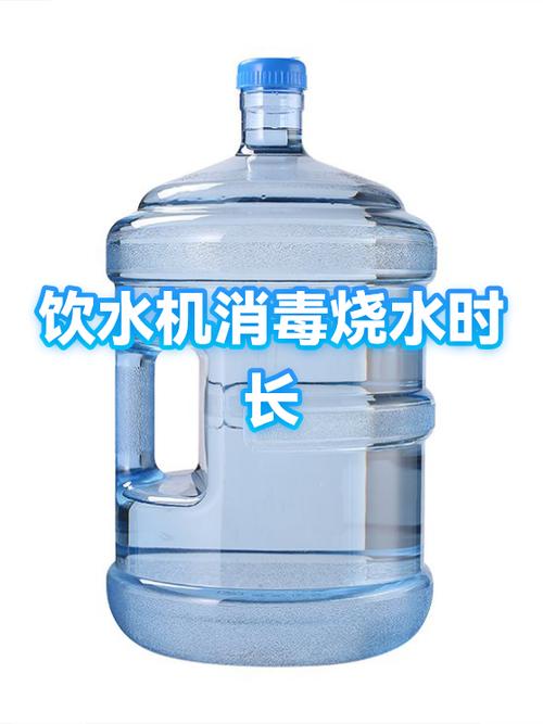 饮水机加热要多久