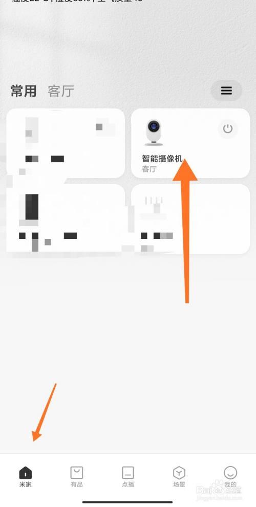 小米监控共享的人怎么看监控
