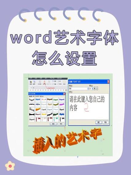 word怎么下载字体