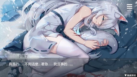 与狐妖的同居生活安卓汉化版下载截图1