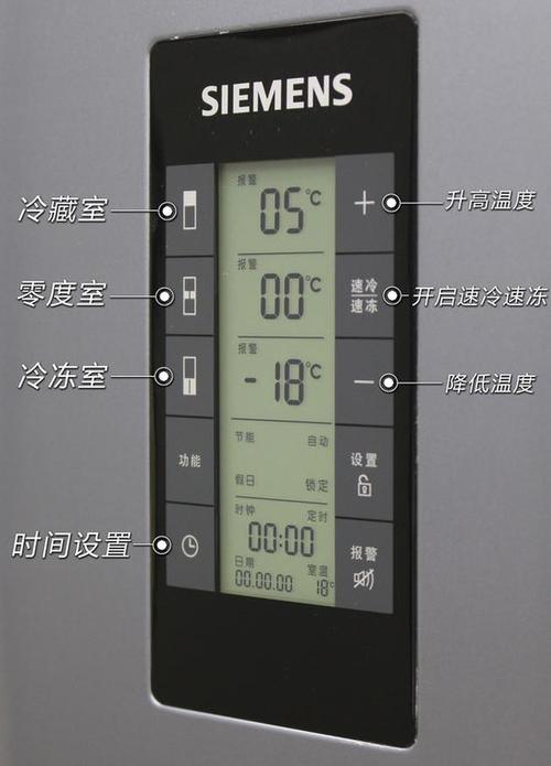 西门子冰箱面板按键说明 西门子冰箱面板按键说明