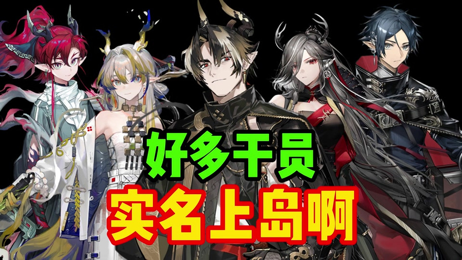 明日方舟实名怎么解绑