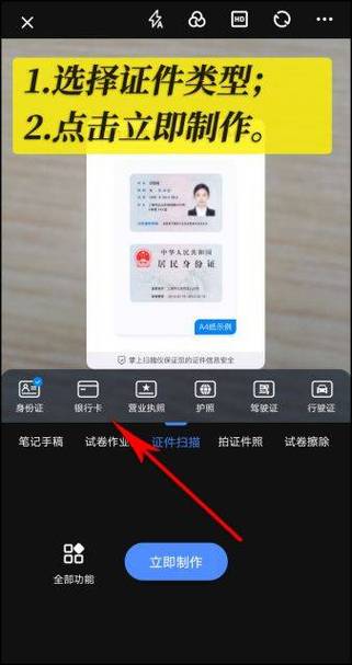 拍证件照片