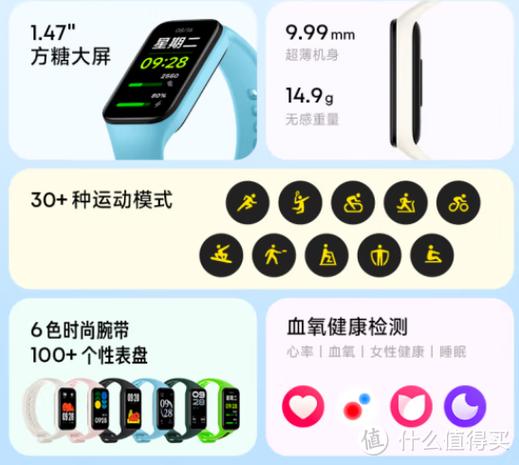 红米手环2怎么开启蓝牙