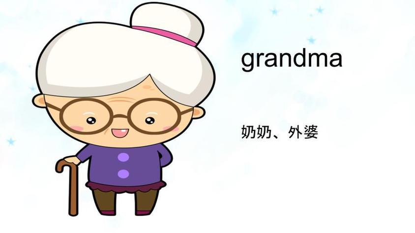 granny70granny70years怎么读