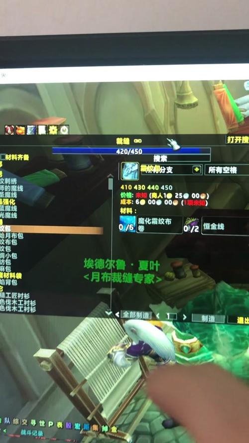 魔兽世界12.0裁缝攻略大全截图2