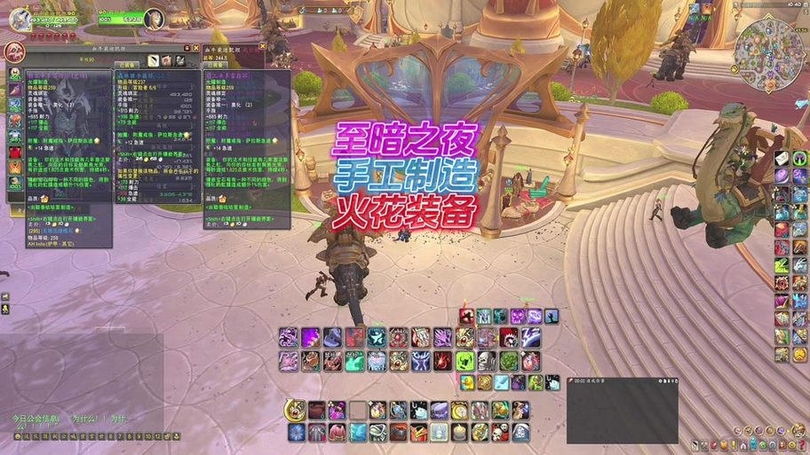 魔兽世界12.0裁缝攻略大全截图3
