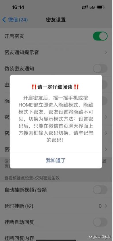 怎样隐藏微信好友的聊天记录