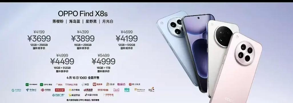 oppofindx8s停产原因