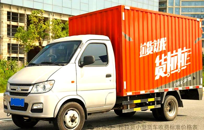 货拉拉司机版-货车