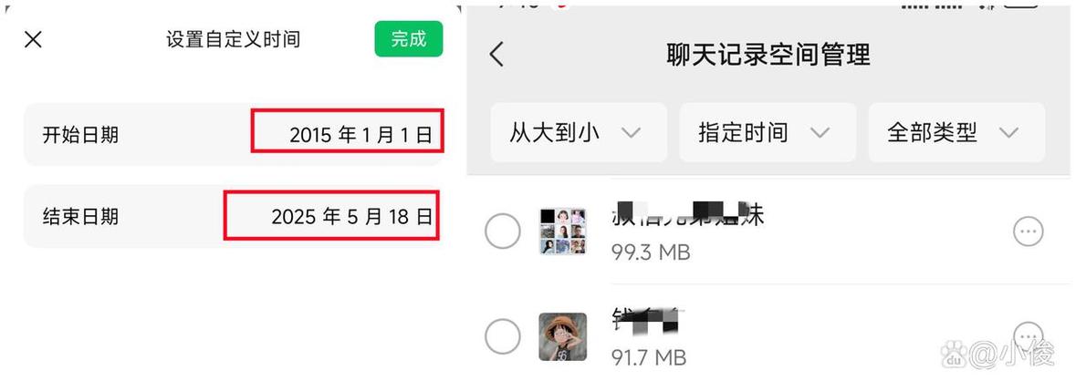 查找微信历史聊天记录
