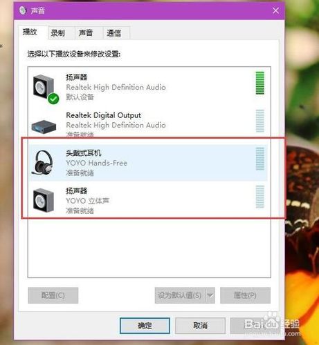 win10连接蓝牙音箱