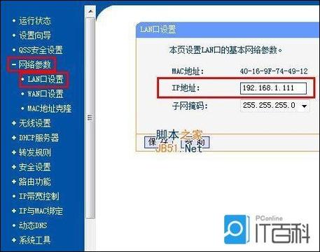 tplink扩展器重新配对