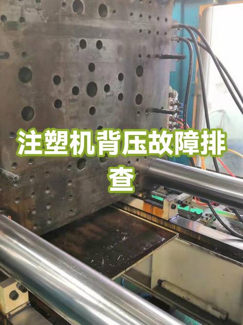 注塑机背压过高会怎么样