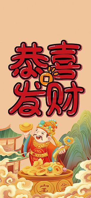 祝人发财的吉祥话 祝人发财的吉祥话