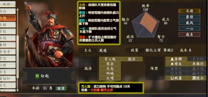 三国志战略怎么将武将调回主城