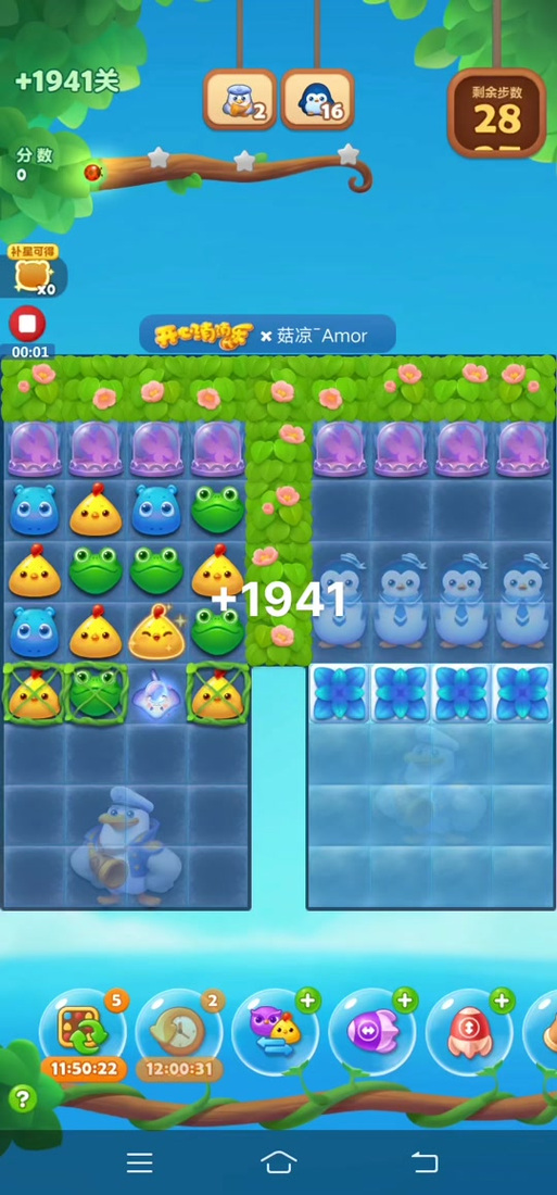 开心消消乐加132关怎么过