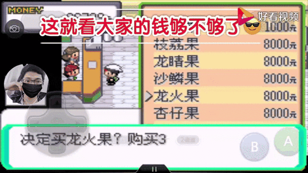 绿宝石岩崩技能在哪学