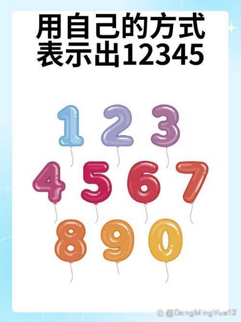 两个太阳打一个数字是什么