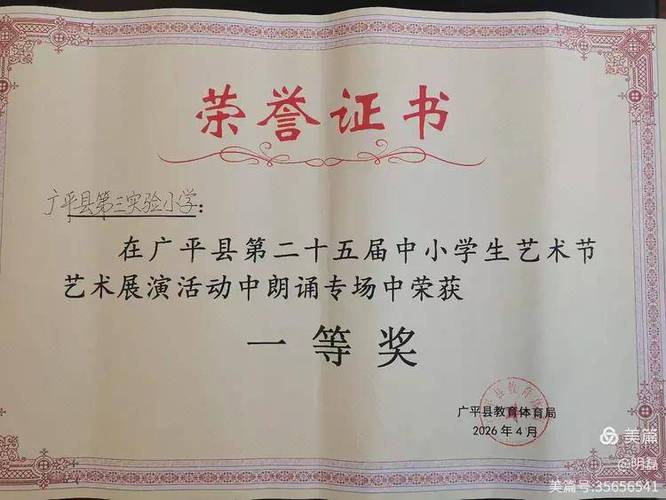 长安朗诵证书含金量