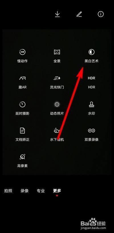 华为手机拍照黑白模式怎么调
