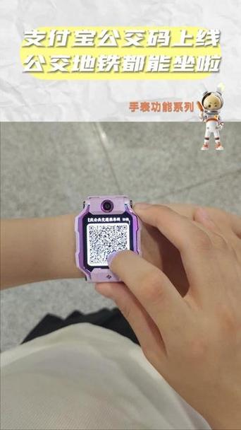 儿童手表怎么扫二维码