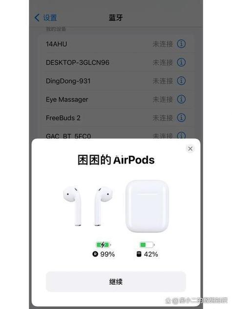 airpods售后换新流程