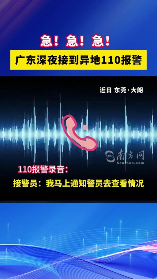 别人骂我有录音报警可以吗