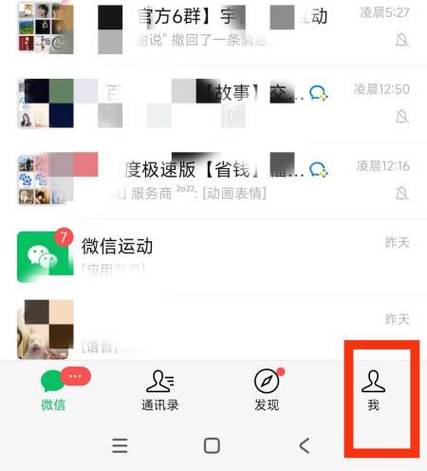 如何在微信中添加梦幻西游表情包