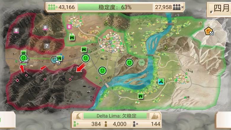 反叛公司(无限金币)