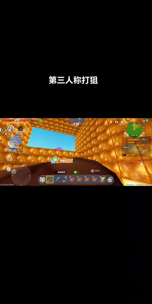 迷你世界切狙教程电脑版