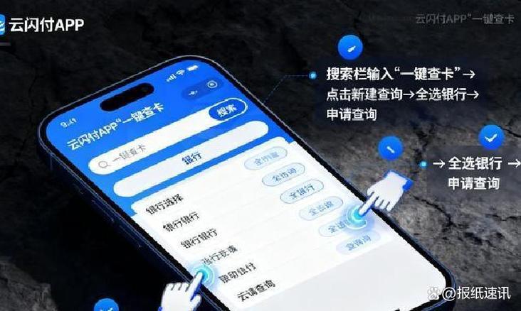 银行卡扣费查询方法