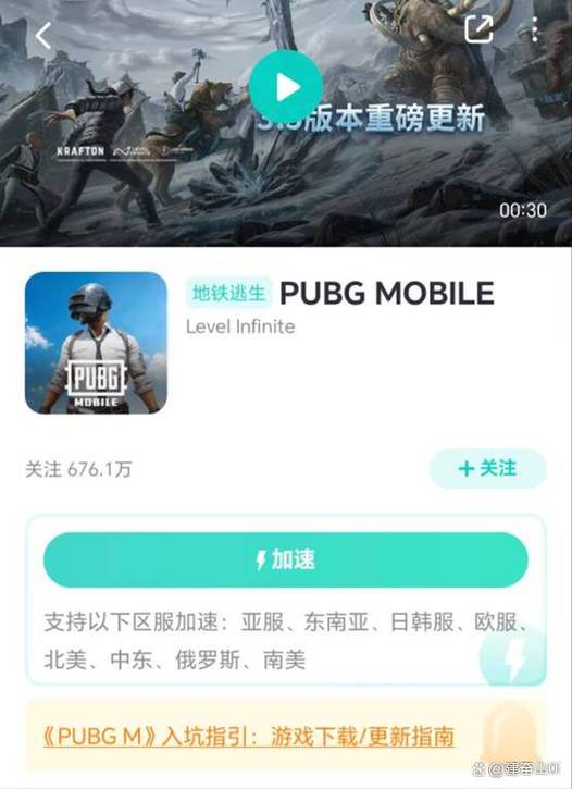 PUBG不用实名认证可登录版本