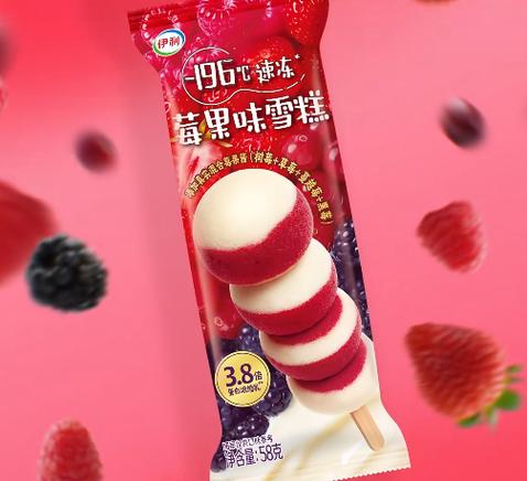 2026伊利雪糕图片大全