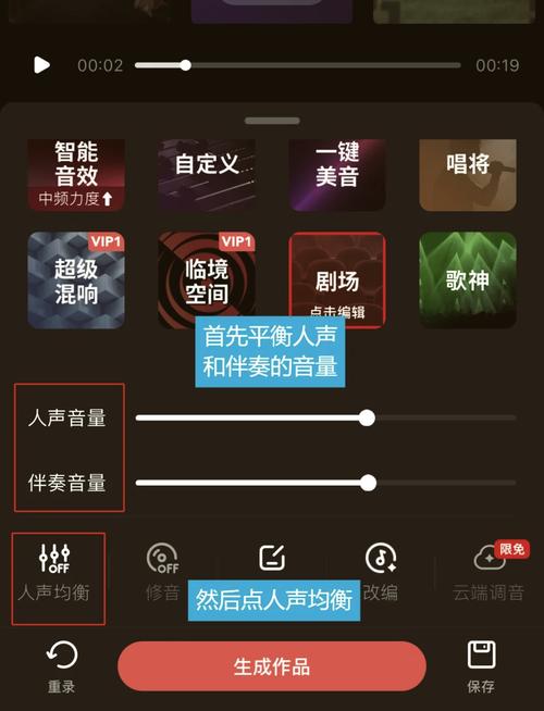 全民k歌掌声哪里设置