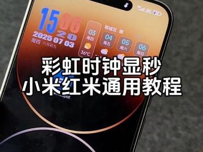 红米时钟应用图标不见了