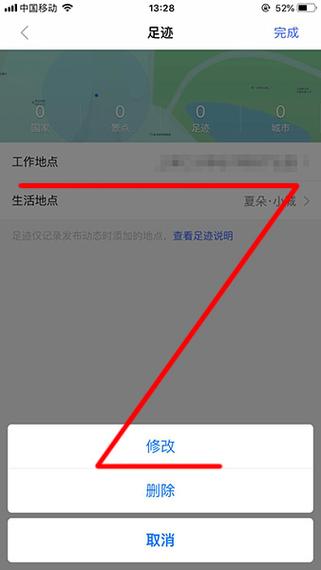 如何更改陌陌定位