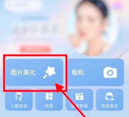 美图秀秀如何透明背景截图2