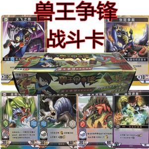 兽王争锋所有灵兽卡牌