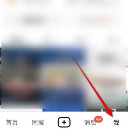 抖音怎么屏蔽一个人