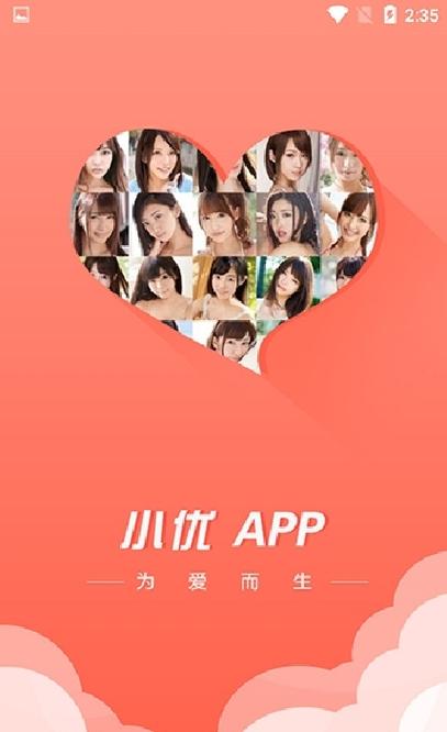 小优为爱而生网页版