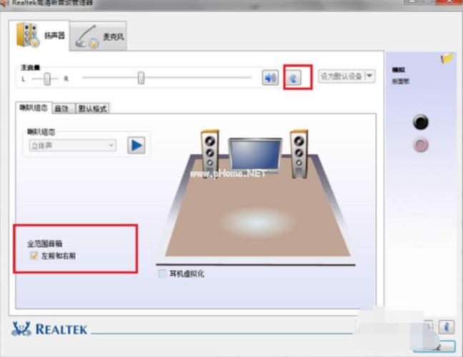 win10声卡控制面板